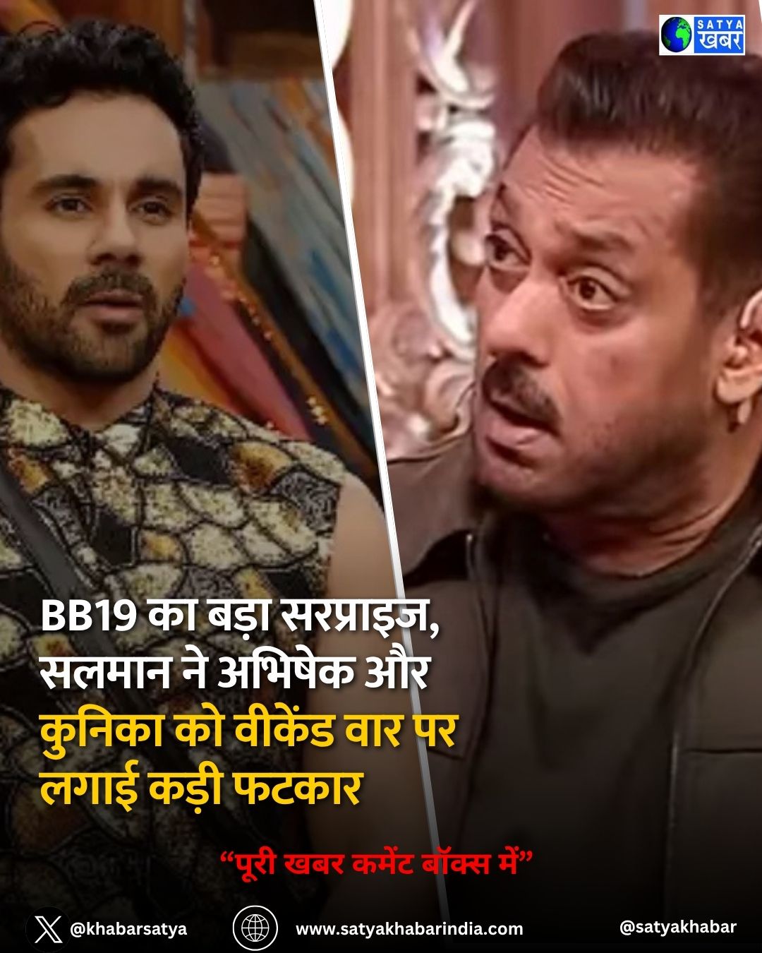 Bigg Boss 19: ?????? ?? ??? ?? ?????? ???? ?? ?????? ?? ????? ??? ?? ???? ???? ?????