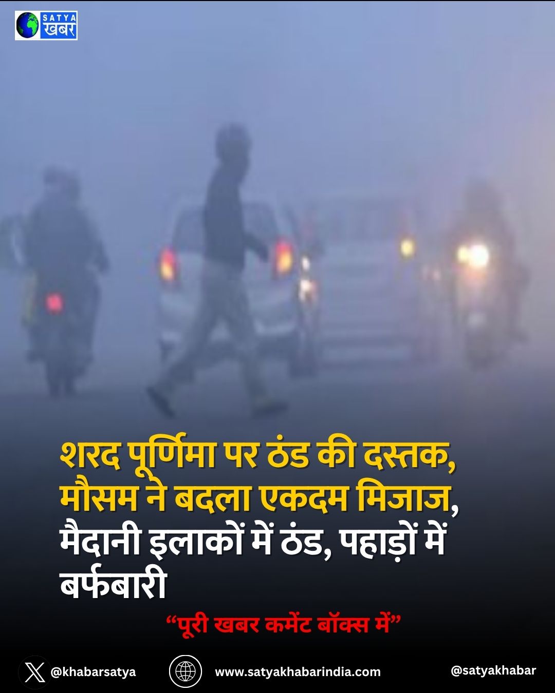 Haryana Weather: ??? ???????? ?? ??? ?? ?????, ???? ?? ???? ???? ?????, ?????? ?????? ??? ???, ??????? ??? ????????