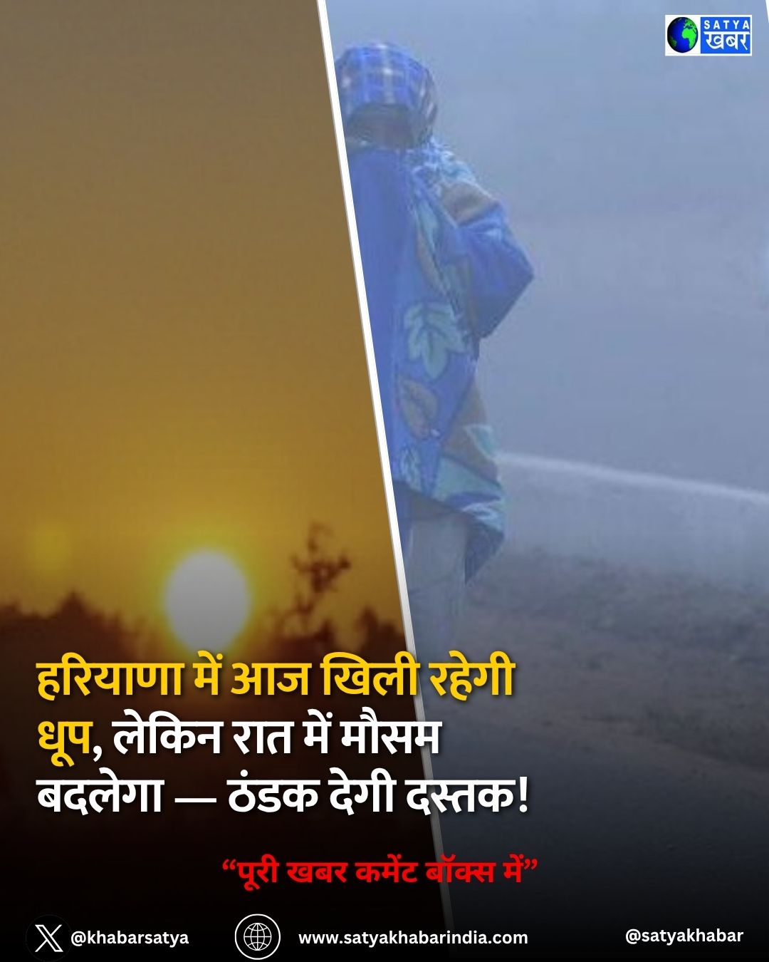 Haryana Weather: ??????? ??? ?? ???? ????? ???, ????? ??? ??? ???? ?????? — ???? ???? ?????!