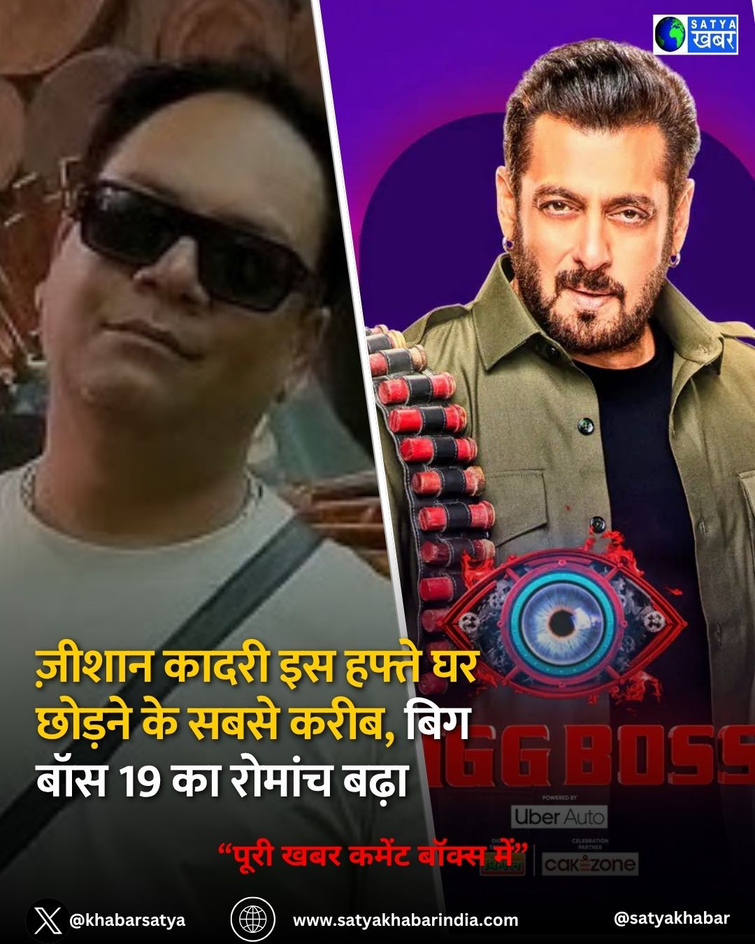 इस वीकेंड के वार में कौन होगा सबसे कमजोर कंटेस्टेंट, Bigg Boss 19 की वोटिंग लिस्ट में बड़ा ड्रामा