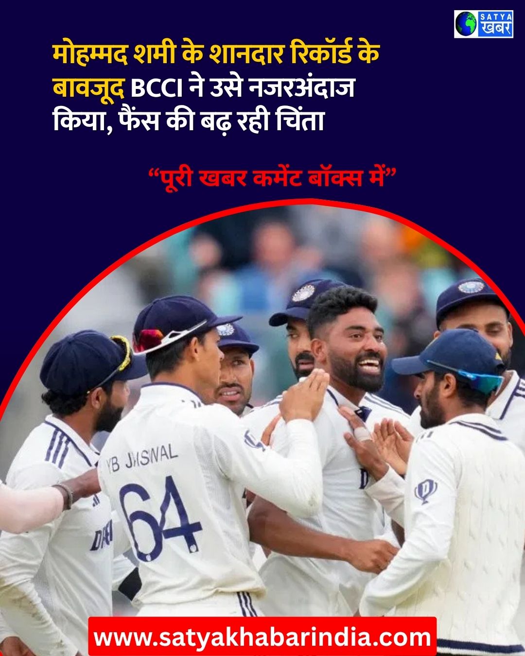 मोहम्मद शमी का इंतजार लंबा, टीम इंडिया में वापसी की संभावना कम, BCCI ने दिया युवा खिलाड़ियों को मौका
