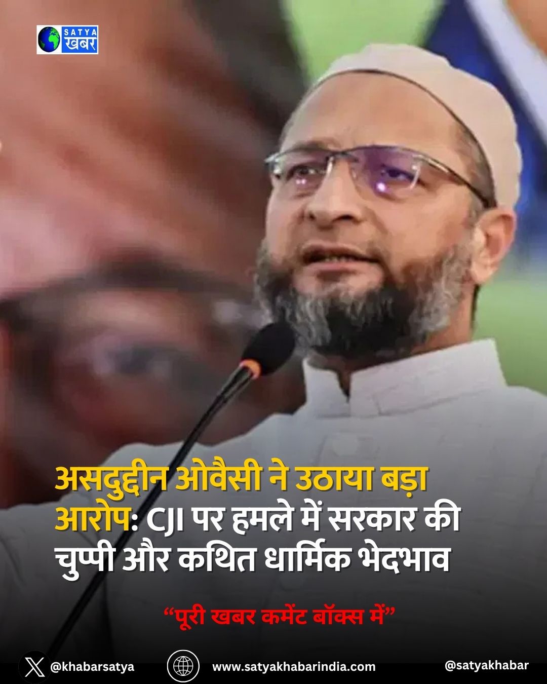 Asaduddin Owaisi ?? ????? ???? ????: CJI ?? ???? ??? ????? ?? ?????? ?? ???? ??????? ??????