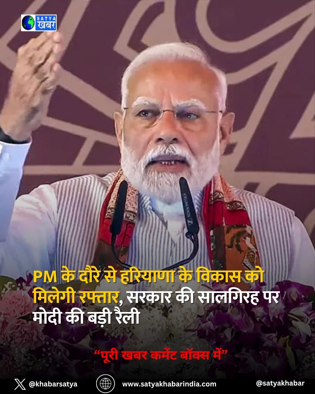 Haryana News: PM ?? ???? ?? ??????? ?? ????? ?? ?????? ??????, ????? ?? ??????? ?? ???? ?? ???? ????