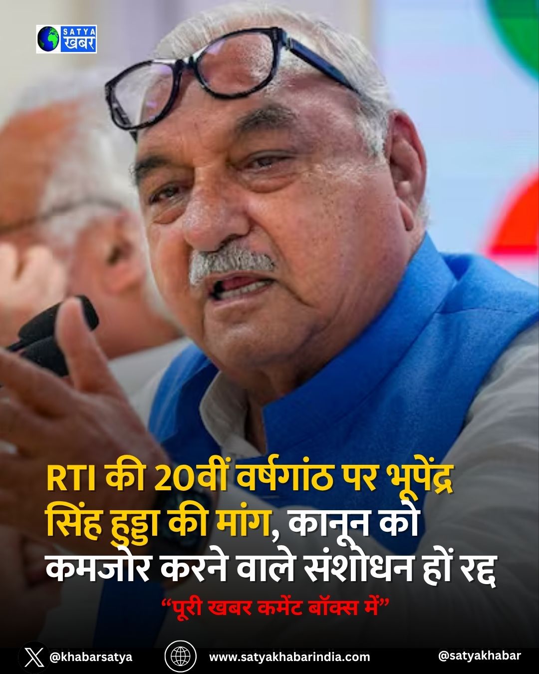 RTI ?? 20??? ???????? ?? Bhupinder Singh Hooda ?? ????, ????? ?? ????? ???? ???? ?????? ??? ????