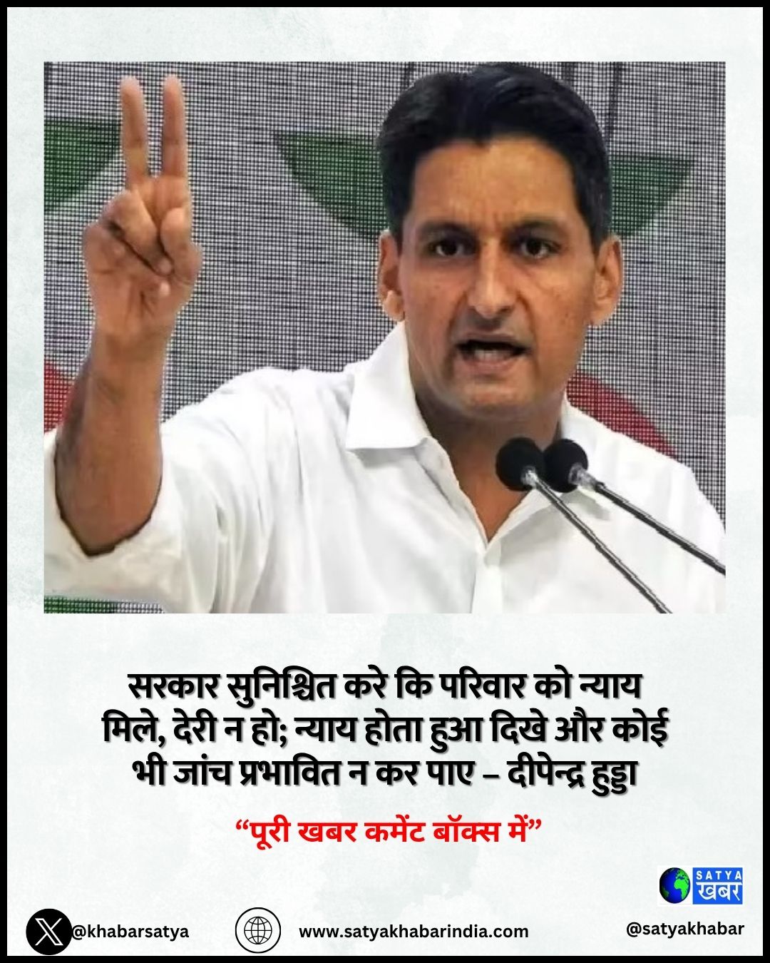Deepender Hooda: ????? ????????? ??? ?? ?????? ?? ????? ????, ???? ? ??; ????? ???? ??? ???? ?? ??? ?? ???? ???????? ? ?? ???