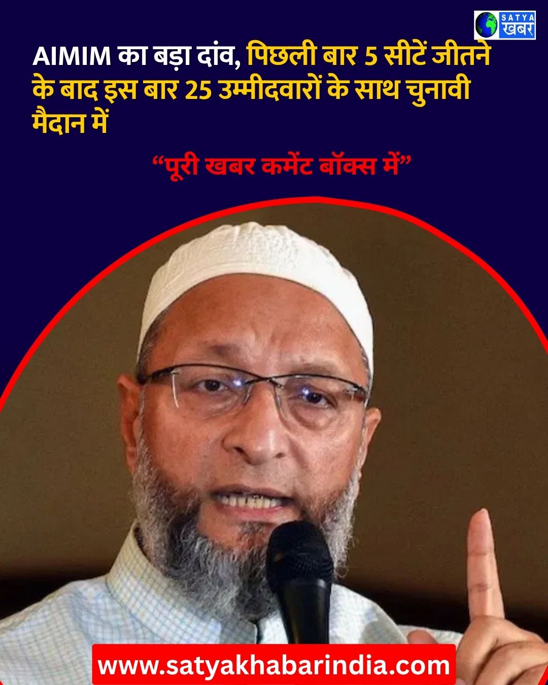 ????? ????? ??? AIMIM ?? ?????, 25 ??????????? ?? ??? ????? ????????, NDA ?? ?????? ?????? ?? ???? ??????