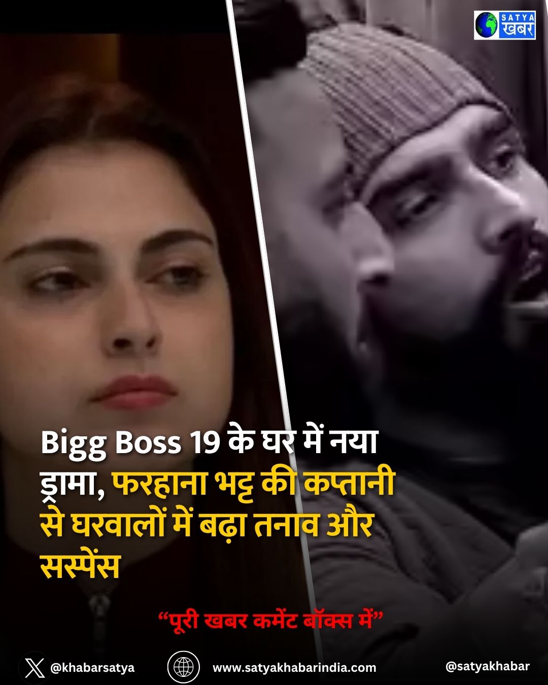 Bigg Boss ?? ???? ??????? ????? ????, ?????? ???? ??? ??? ?? ?????? ?? ?? ??? ??? ??????