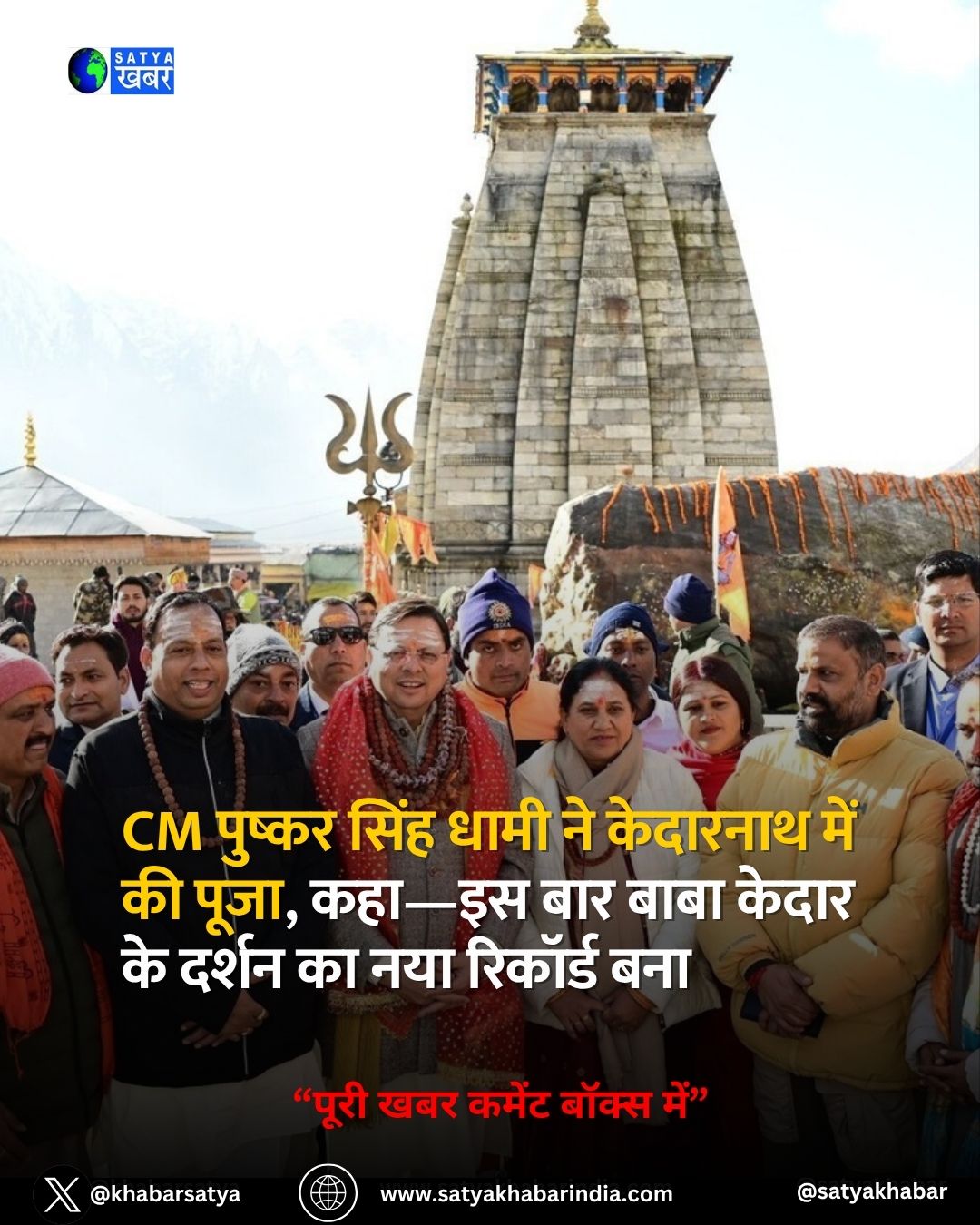 CM Pushkar Singh Dhami ?? ???????? ??? ?? ????, ???—?? ??? ???? ????? ?? ????? ?? ??? ??????? ???