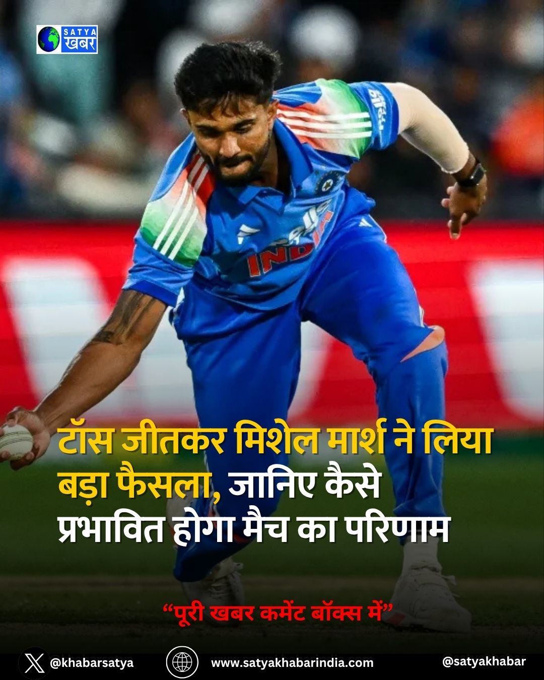 IND vs AUS: टॉस जीतकर मिशेल मार्श ने लिया बड़ा फैसला, जानिए कैसे प्रभावित होगा मैच का परिणाम