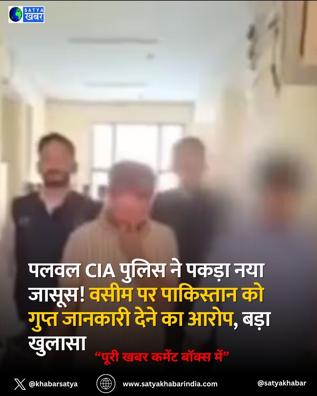 Palwal CIA ????? ?? ????? ??? ?????! Waseem ?? ????????? ?? ????? ??????? ???? ?? ????, ???? ??????