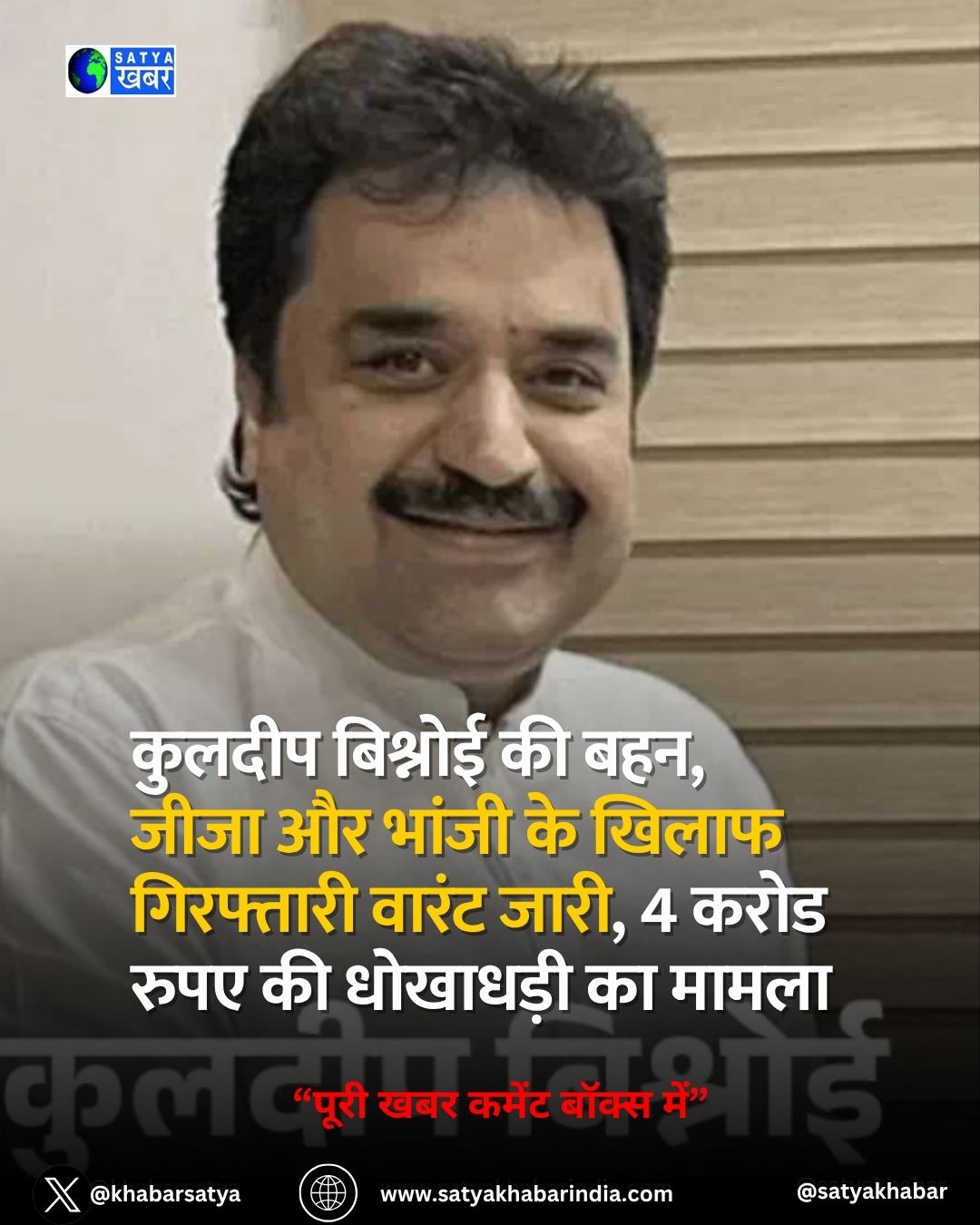 Haryana: ?????? ??????? ?? ???, ???? ?? ????? ?? ????? ????????? ????? ????, 4 ???? ???? ?? ???????? ?? ?????