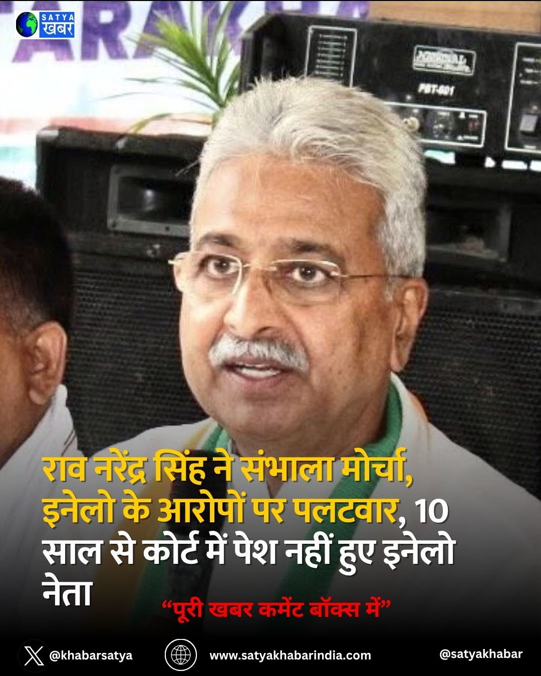 Rao Narendra Singh ?? ?????? ??????, ????? ?? ?????? ?? ??????, 10 ??? ?? ????? ??? ??? ???? ??? ????? ????