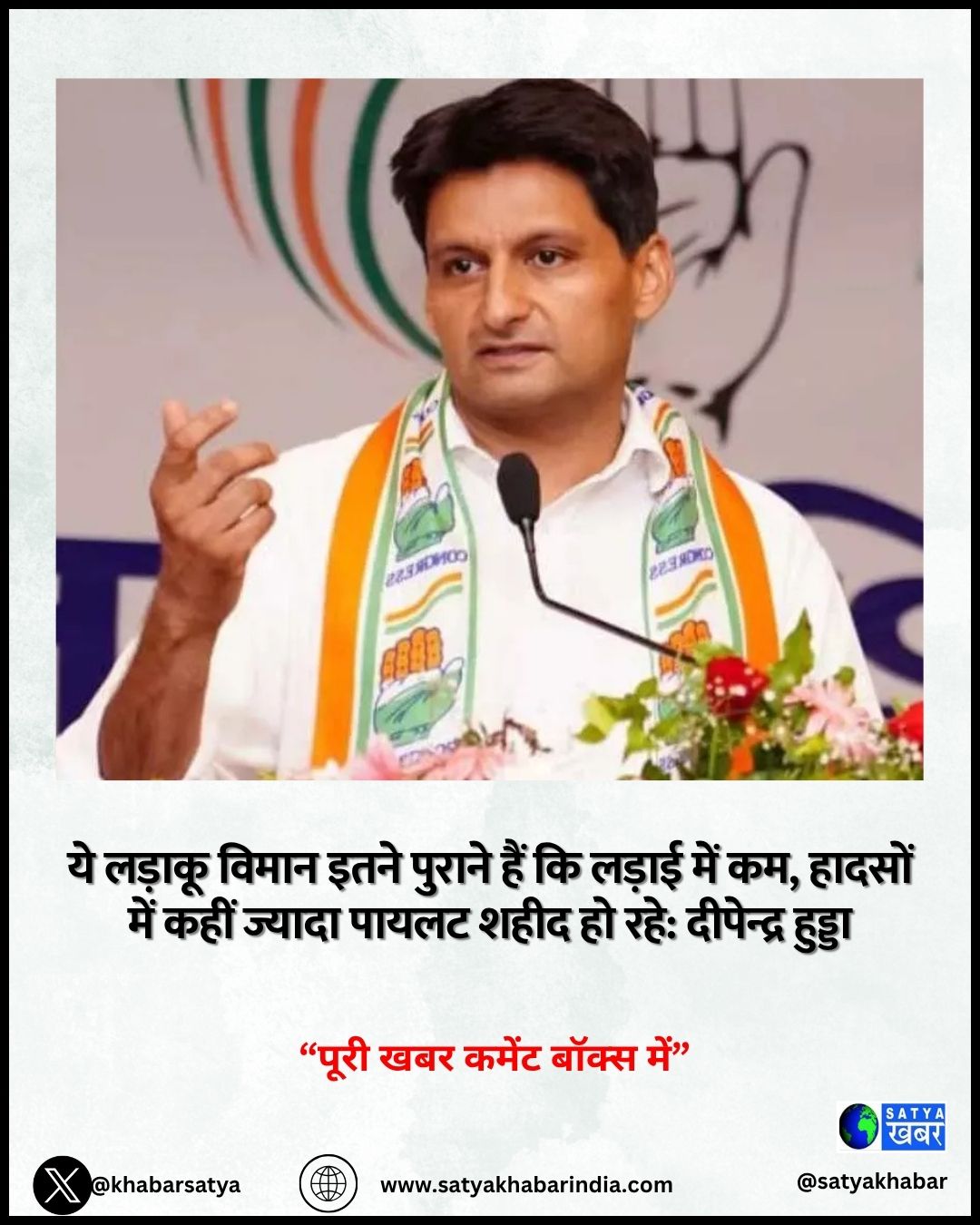 Deepender Hooda: ?? ????? ????? ???? ?????? ??? ?? ???? ??? ??, ?????? ??? ???? ?????? ????? ???? ?? ???