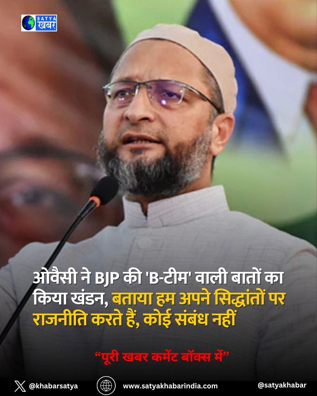 AIMIM ?????? ????? ?? ???? ????? ?? ???? ??????, ????????? ?? ?? ??? ???? ?????? ????? ??? ?? ??????