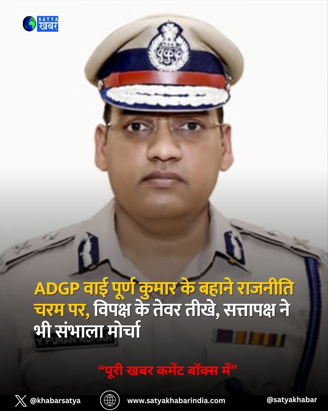 Haryana: ADGP ??? ????? ????? ?? ????? ??????? ??? ??, ?????? ?? ???? ????, ????????? ?? ?? ?????? ??????