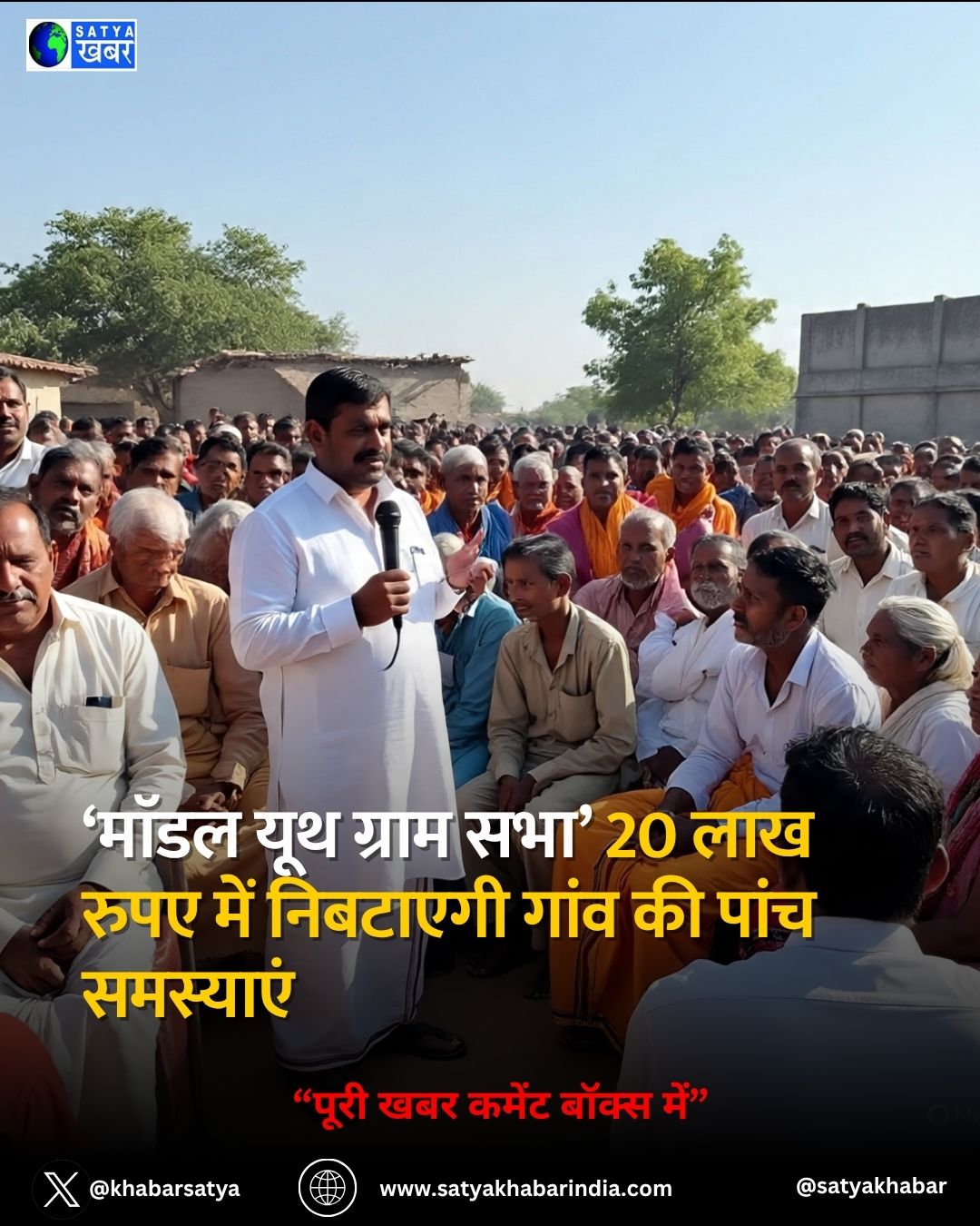 Haryana: ‘????? ??? ????? ???’ 20 ??? ???? ??? ???????? ???? ?? ???? ????????
