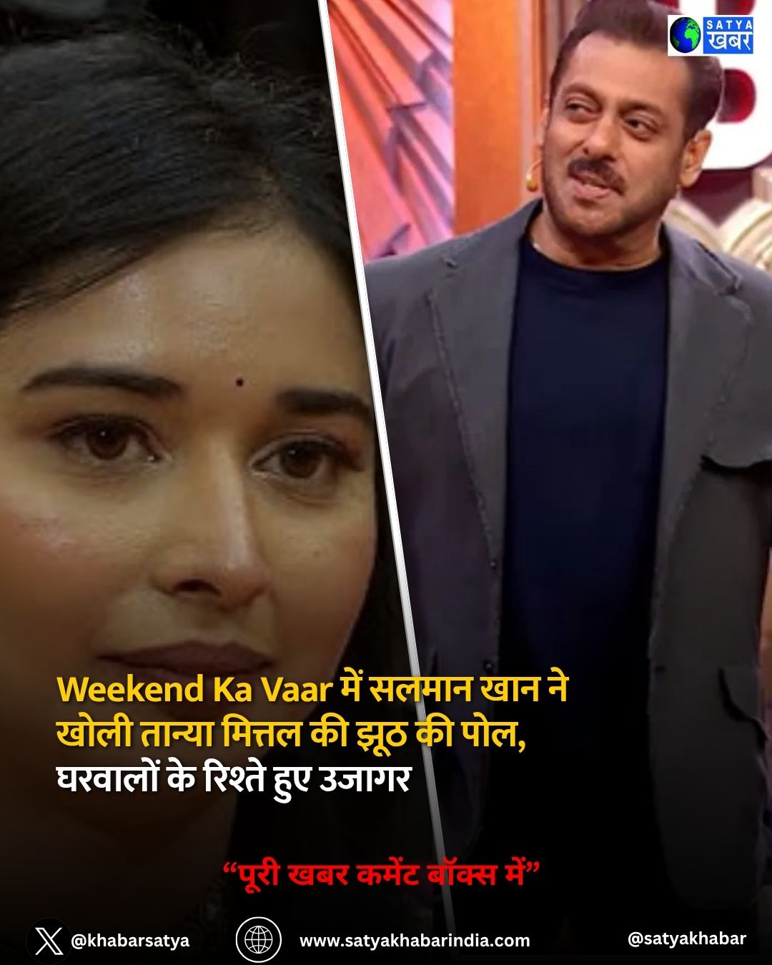 Bigg Boss 19 ??? ?????? ?????? ?? ??? ?? ????????, ????? ??? ?? ???? ??????? ???, ?? ??? ??? ??????