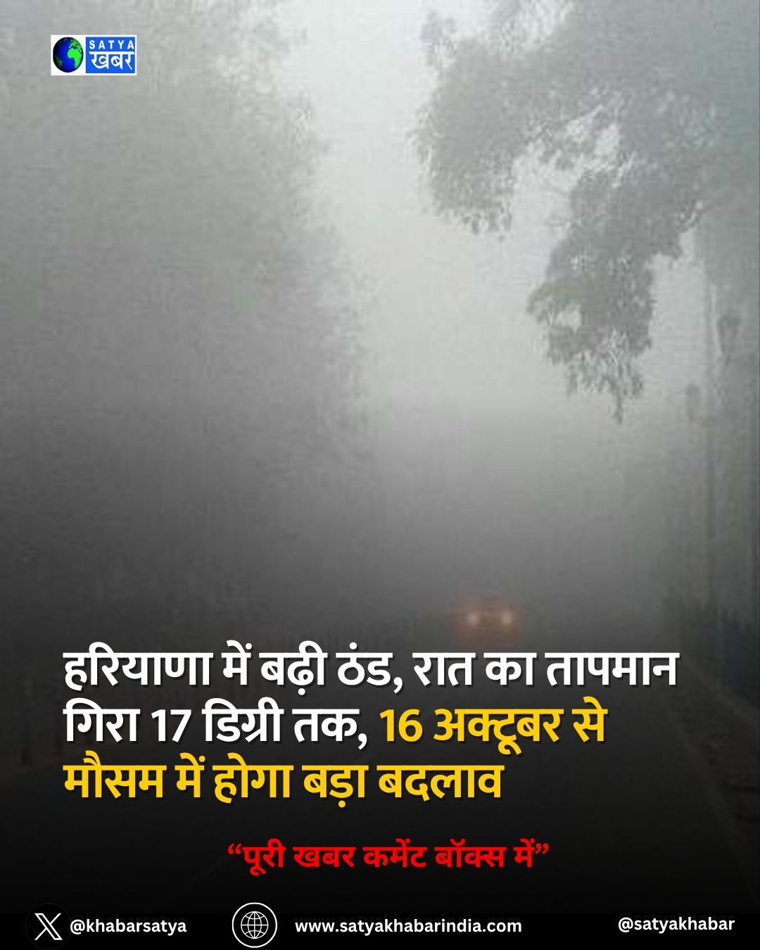 Haryana Weather: ??????? ??? ???? ???, ??? ?? ?????? ???? 17 ?????? ??, 16 ??????? ?? ???? ??? ???? ???? ?????