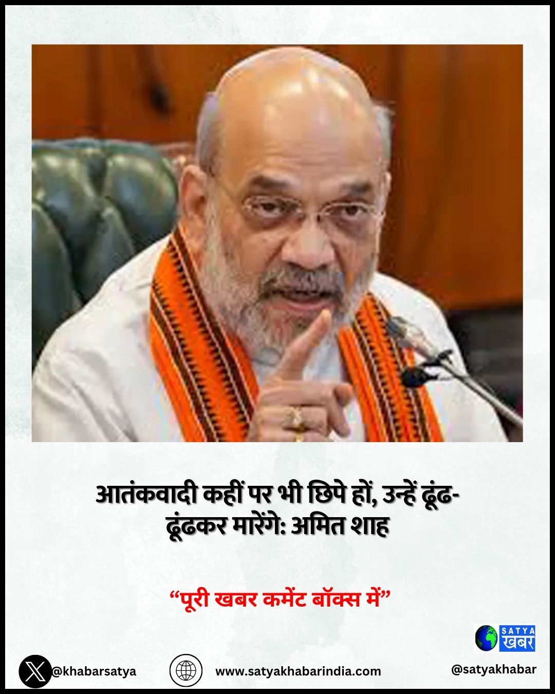 Amit Shah: ???????? ???? ?? ?? ???? ???, ?????? ????-?????? ??????? 