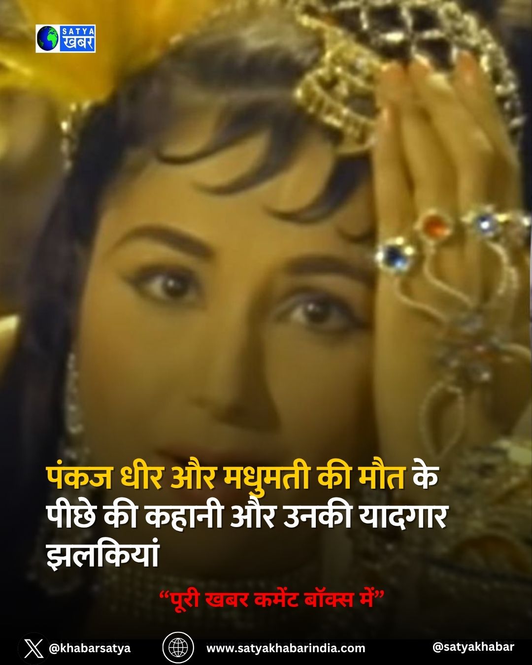 Bollywood Mourns: ???? ??? ?? ?????? ?? ??? ?? ???? ?? ????? ?? ???? ?????? ???????