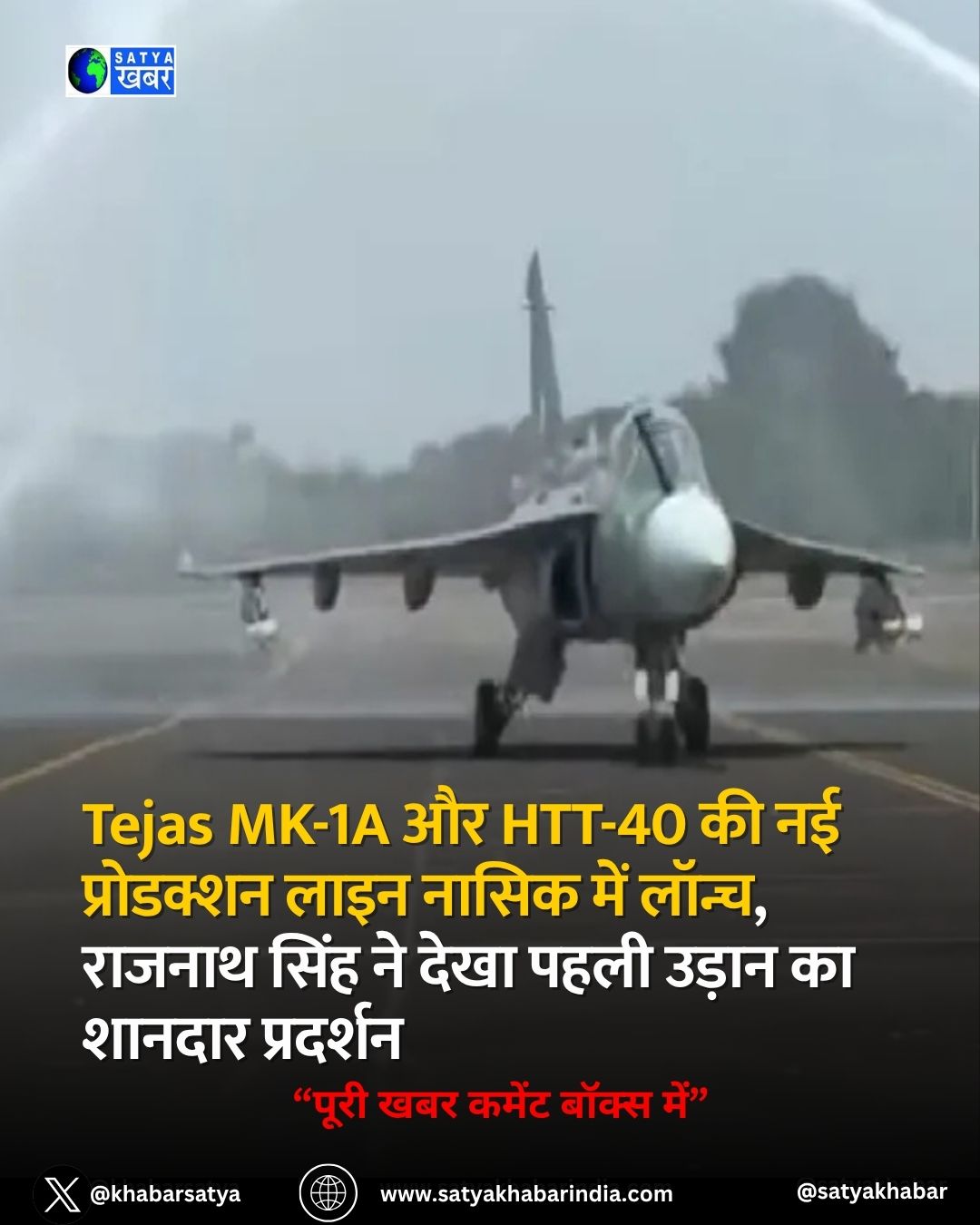 Tejas MK-1A ?? HTT-40 ?? ?? ????????? ???? ????? ??? ?????, ?????? ???? ?? ???? ???? ????? ?? ?????? ????????
