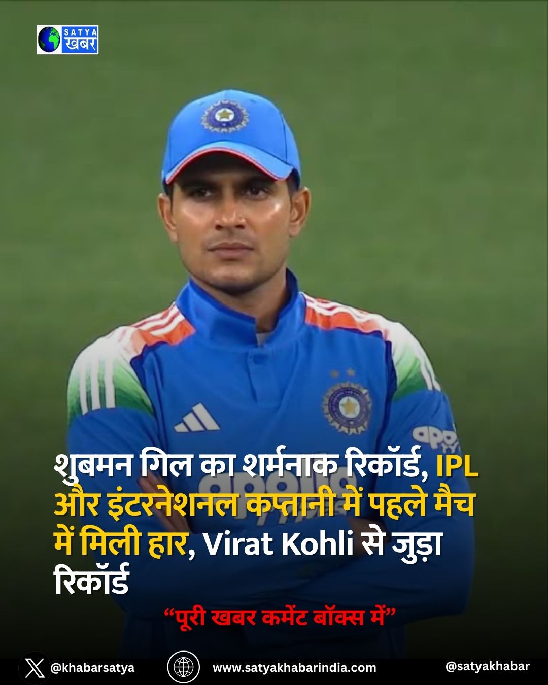 Shubman Gill ?? ??????? ???????, IPL ?? ????????? ??????? ??? ???? ??? ??? ???? ???, Virat Kohli ?? ????? ???????