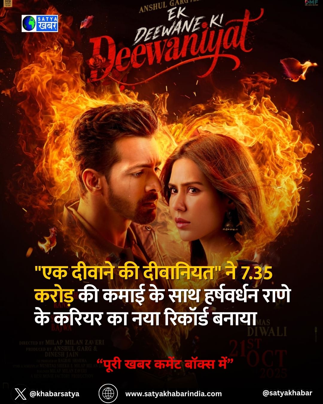 "Ek Deewane Ki Deewaniyat" ?? 7.35 ????? ?? ???? ?? ??? ????????? ???? ?? ????? ?? ??? ??????? ?????