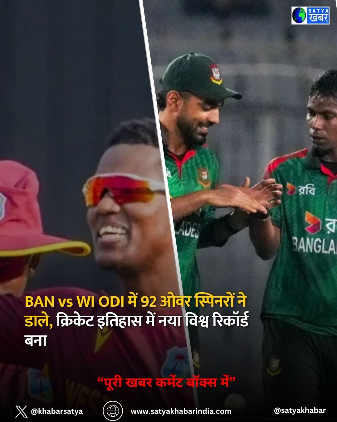 West Indies vs Bangladesh: ODI ??????? ?? 54 ??? ??? ???? ???????, ?????????? ?? ?????????? ??? ???? ??? ??? ??? ??????? ?????