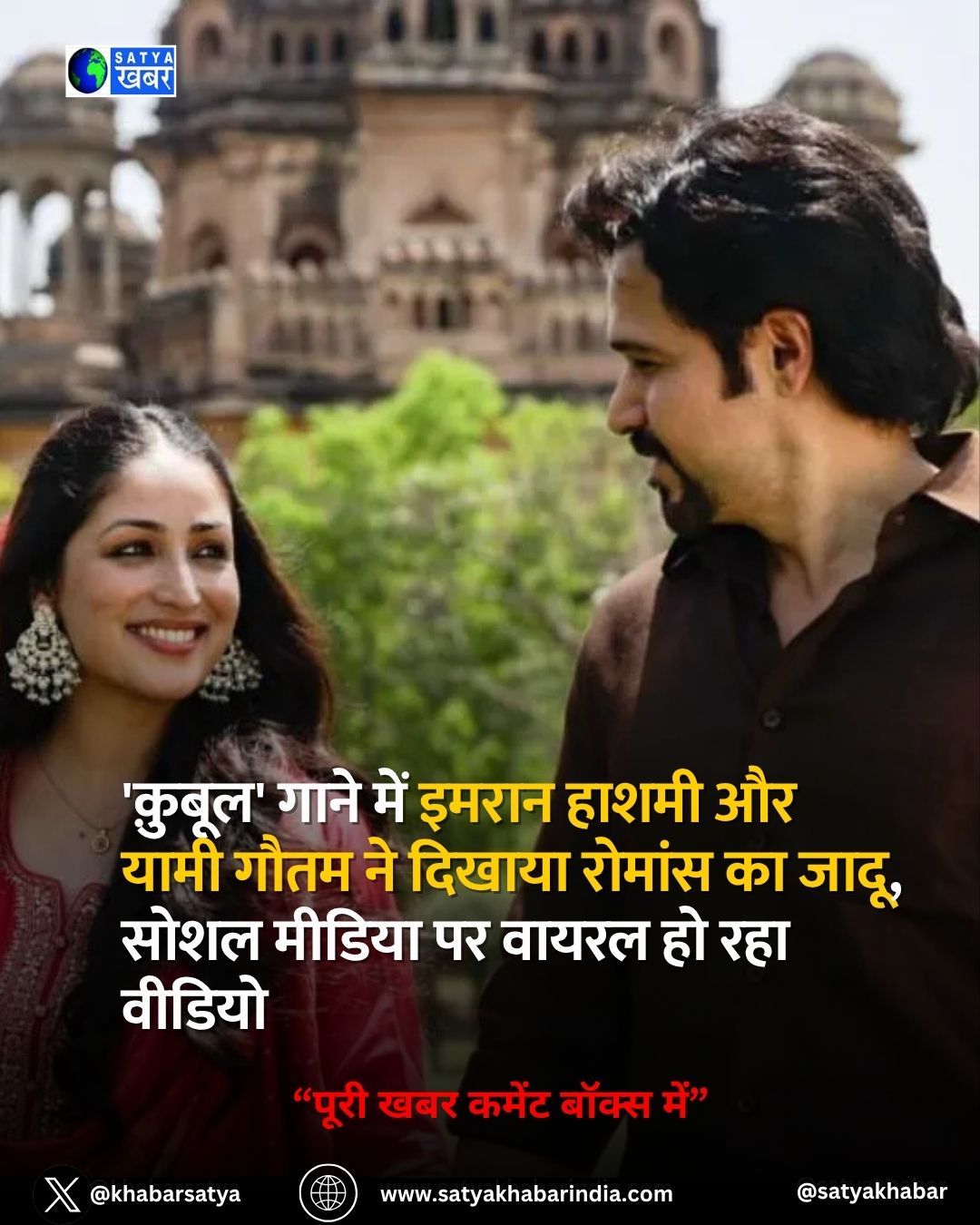 'Qubool' ???? ??? Emraan Hashmi ?? Yami Gautam ?? ?????? ?????? ?? ????, ???? ?????? ?? ????? ?? ??? ??????