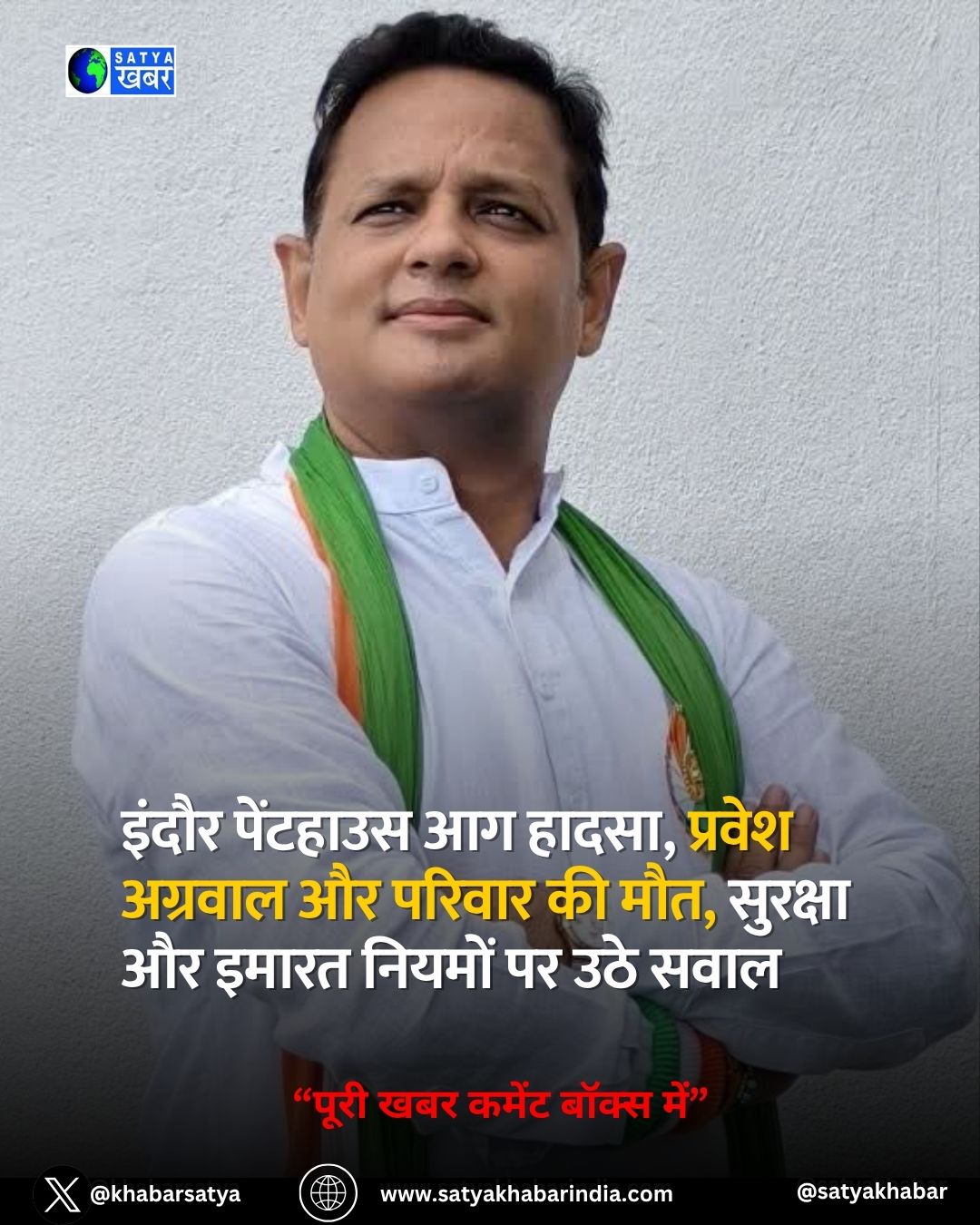????? ???????? ?? ?????, Pravesh Agarwal ?? ?????? ?? ???, ??????? ?? ????? ?????? ?? ??? ????