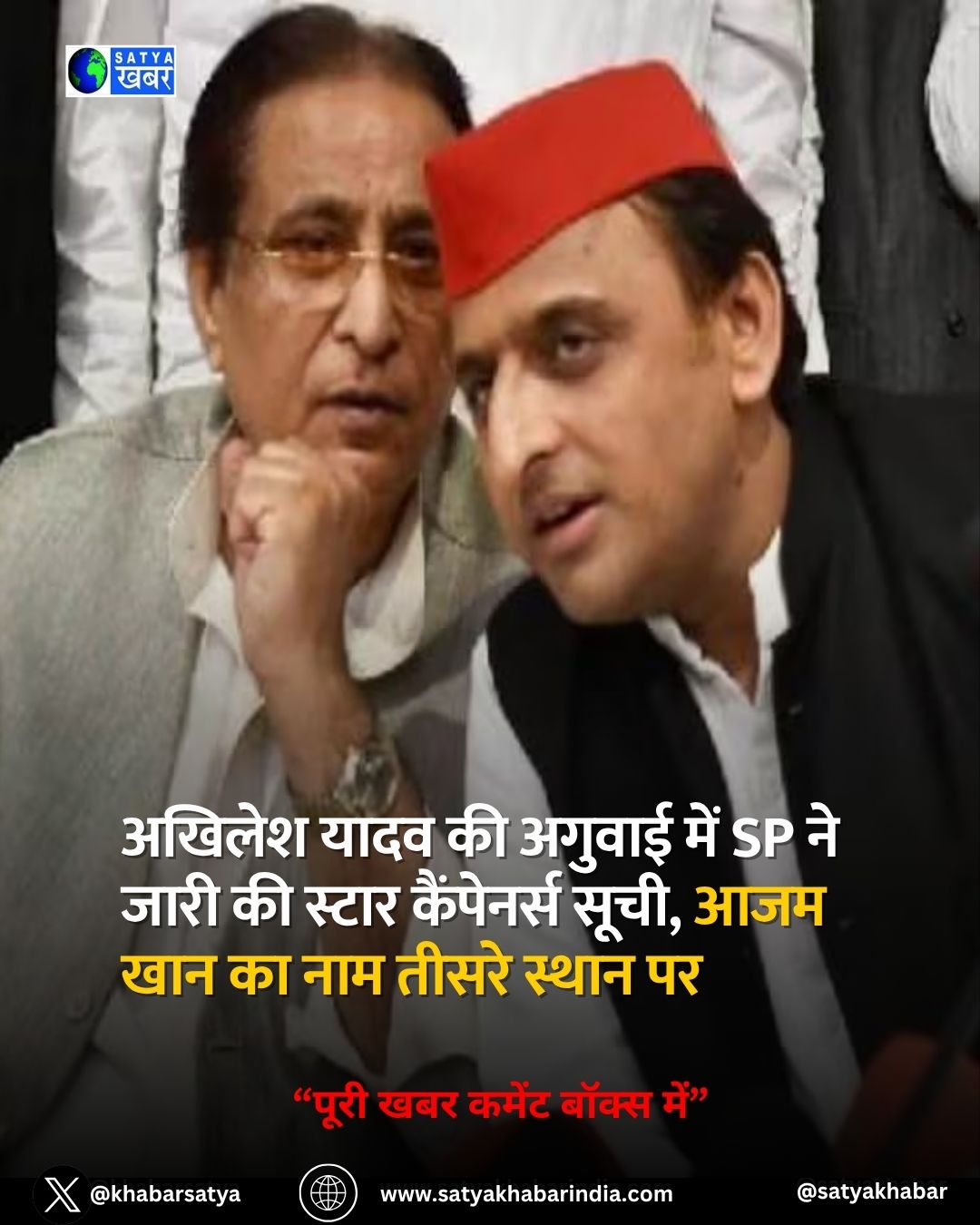 Bihar Elections: ?????? ???? ?? ?????? ??? SP ?? ???? ?? ????? ????????? ????, ??? ??? ?? ??? ????? ????? ??