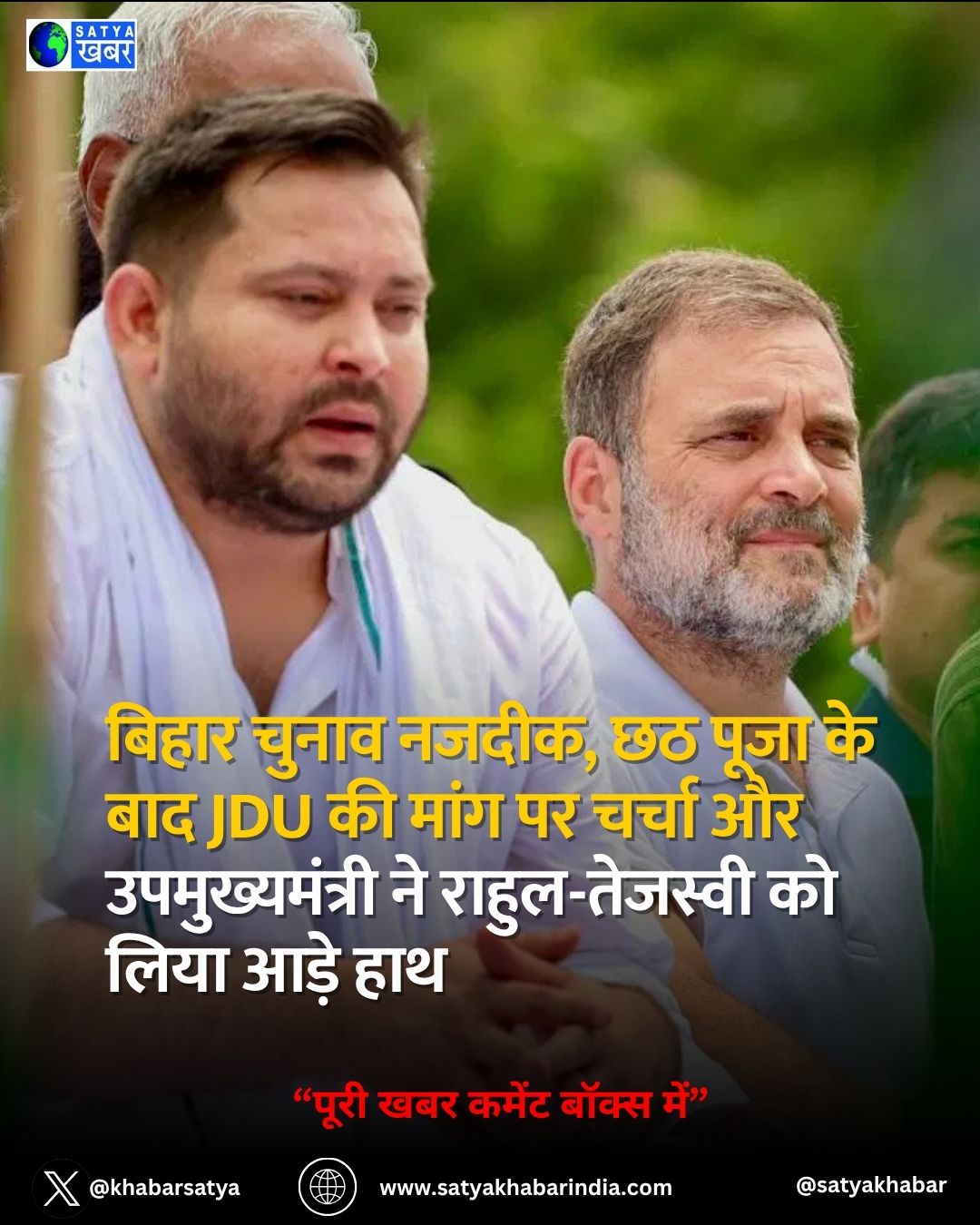 Bihar Elections 2025: ????????????? ???? ?????? ?? ?????-??????? ?? ??? ‘?????-?????’, ECI ?? ????? ?? ???? ??????