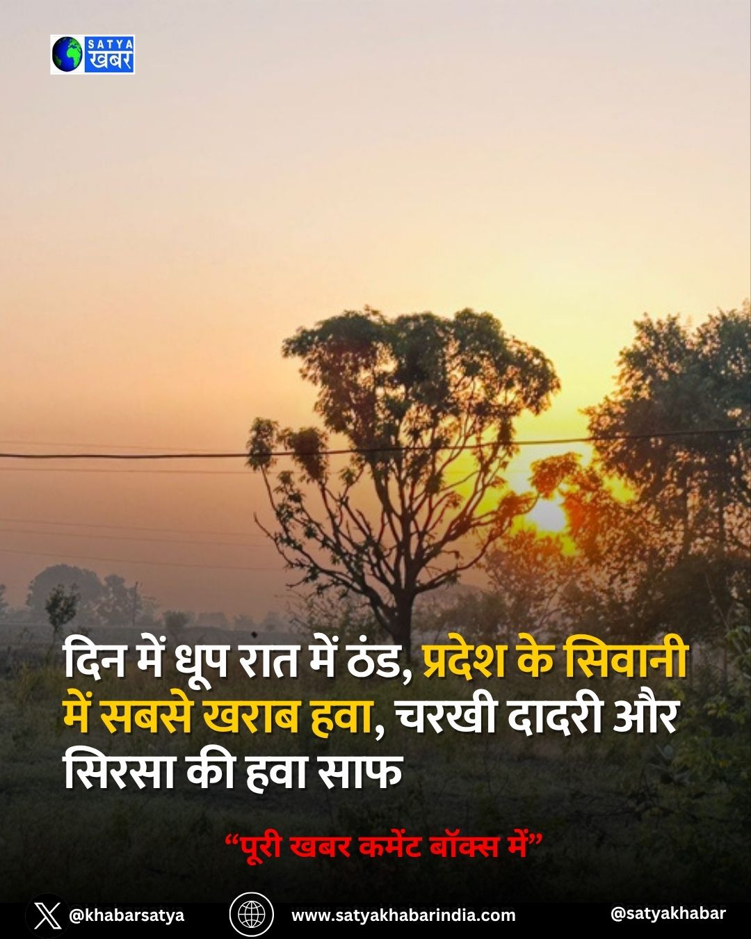 Haryana Weather: ??? ??? ??? ??? ??? ???, ?????? ?? ?????? ??? ???? ???? ???, ???? ????? ?? ????? ?? ??? ???