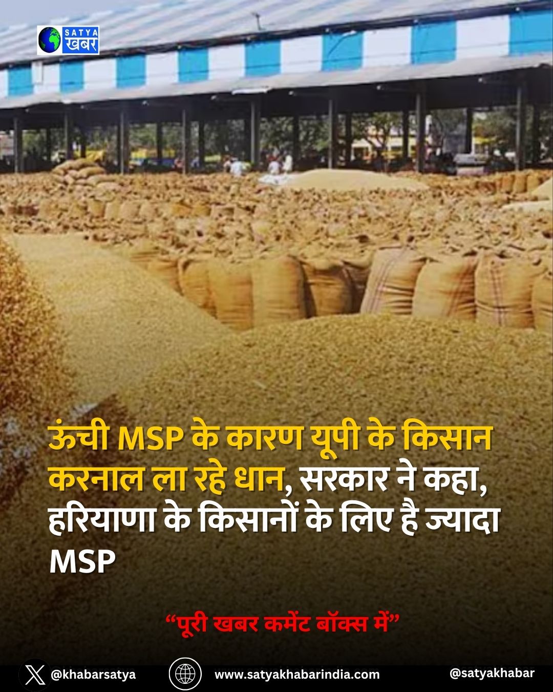 Haryana: ???? MSP ?? ???? ???? ?? ????? ????? ?? ??? ???, ????? ?? ???, ??????? ?? ??????? ?? ??? ?? ?????? MSP