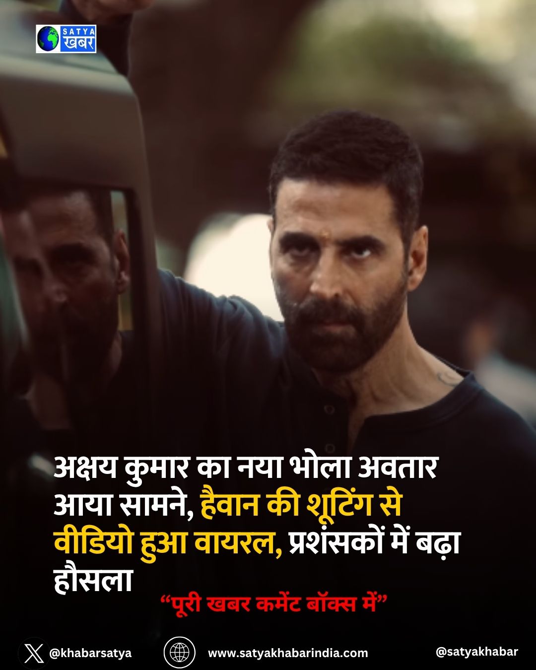 Akshay Kumar ?? ??? ?????? ????? ????? ???, Haiwaan ?? ?????? ?? ?????? ??? ?????, ???? ??? ???? ??????