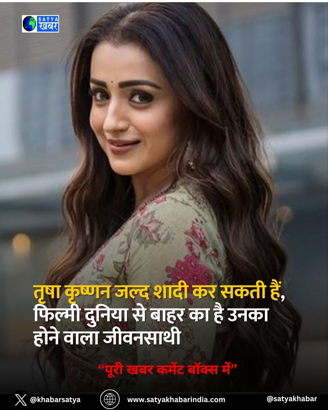 Trisha Krishnan ???? ???? ?? ???? ???, ?????? ?????? ?? ???? ?? ?? ???? ???? ???? ????????