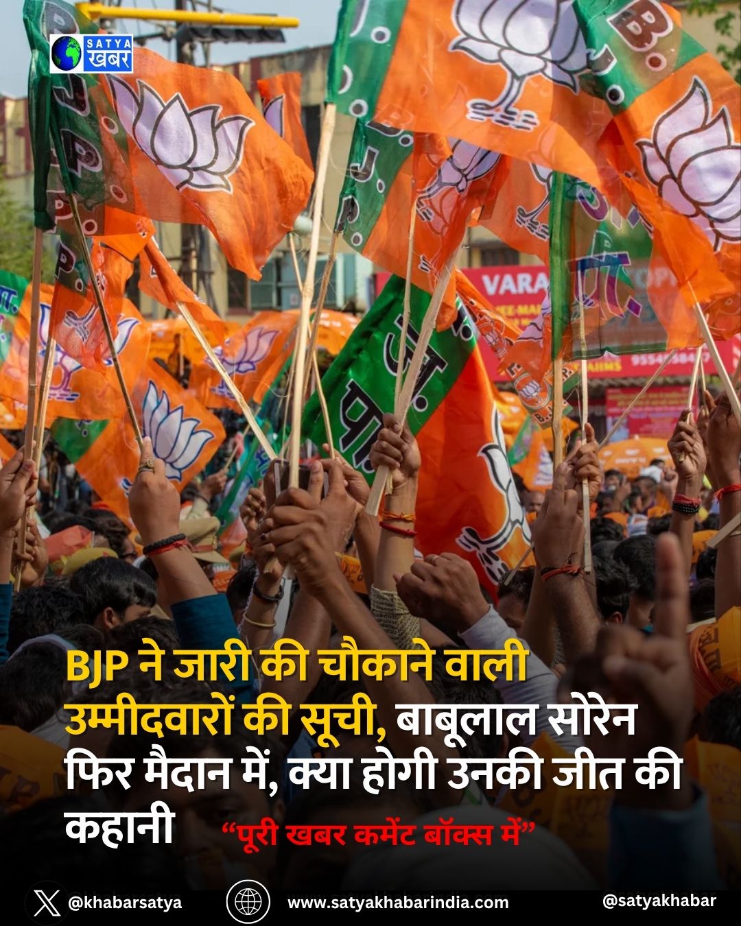 BJP ?? ???? ?? ?????? ???? ??????????? ?? ????, ??????? ????? ??? ????? ???, ???? ???? ???? ??? ?? ?????