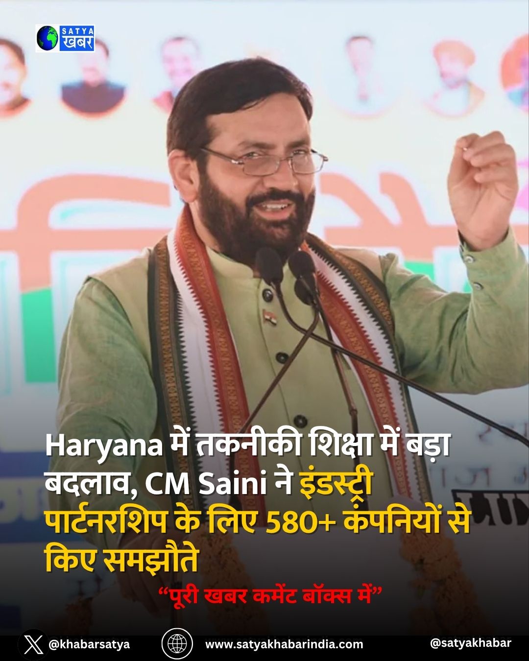 Haryana ?? ?????? ??????? ?? ??? ???? ???, CM Saini ?? ?????????-?????? ?????????? ?? ???, 580+ ???????? ?? ?????????