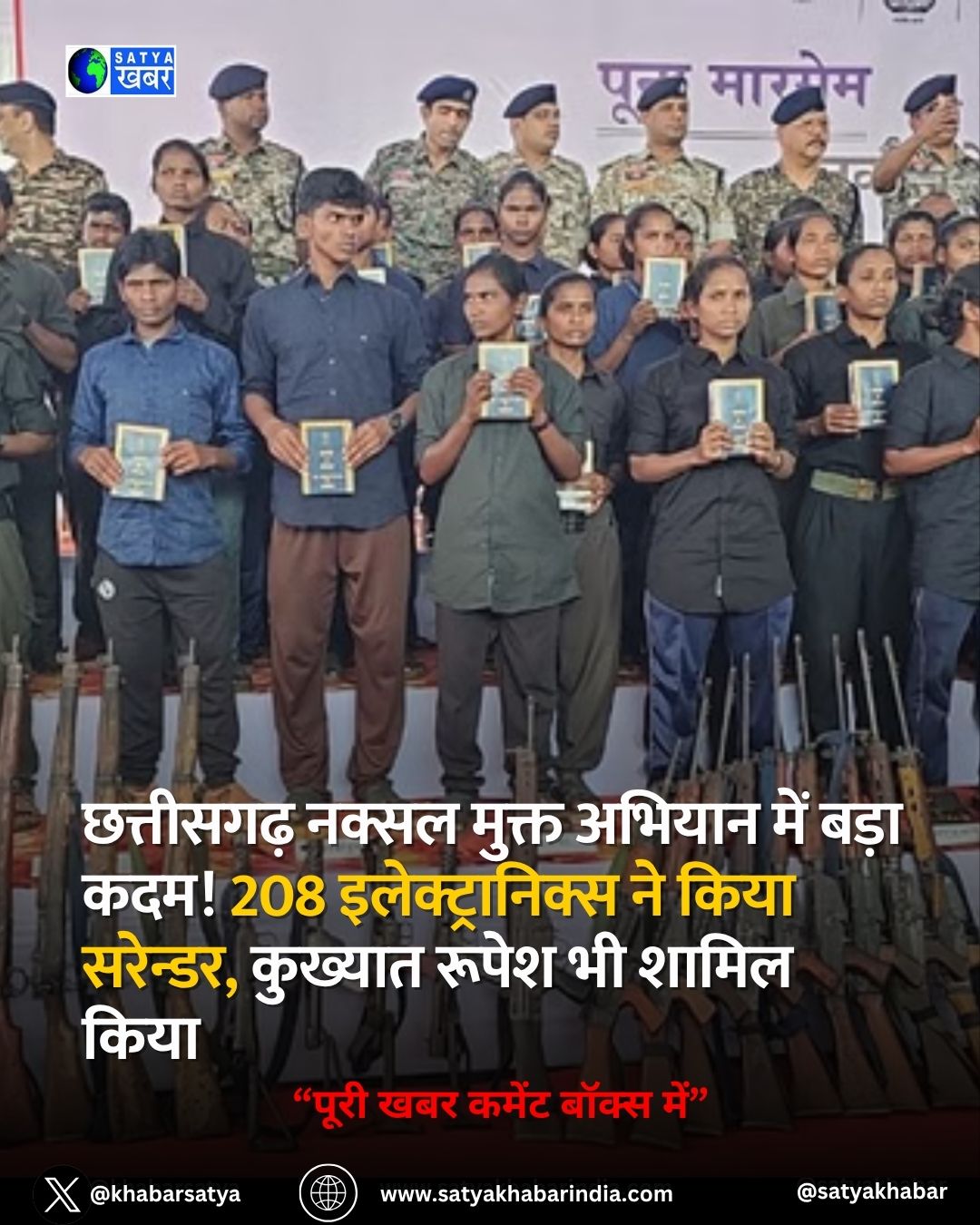Chhattisgarh Naxal-free ?????? ??? ???? ???! 208 ????????? ?? ???? ??????, ??????? ????? ?? ?????