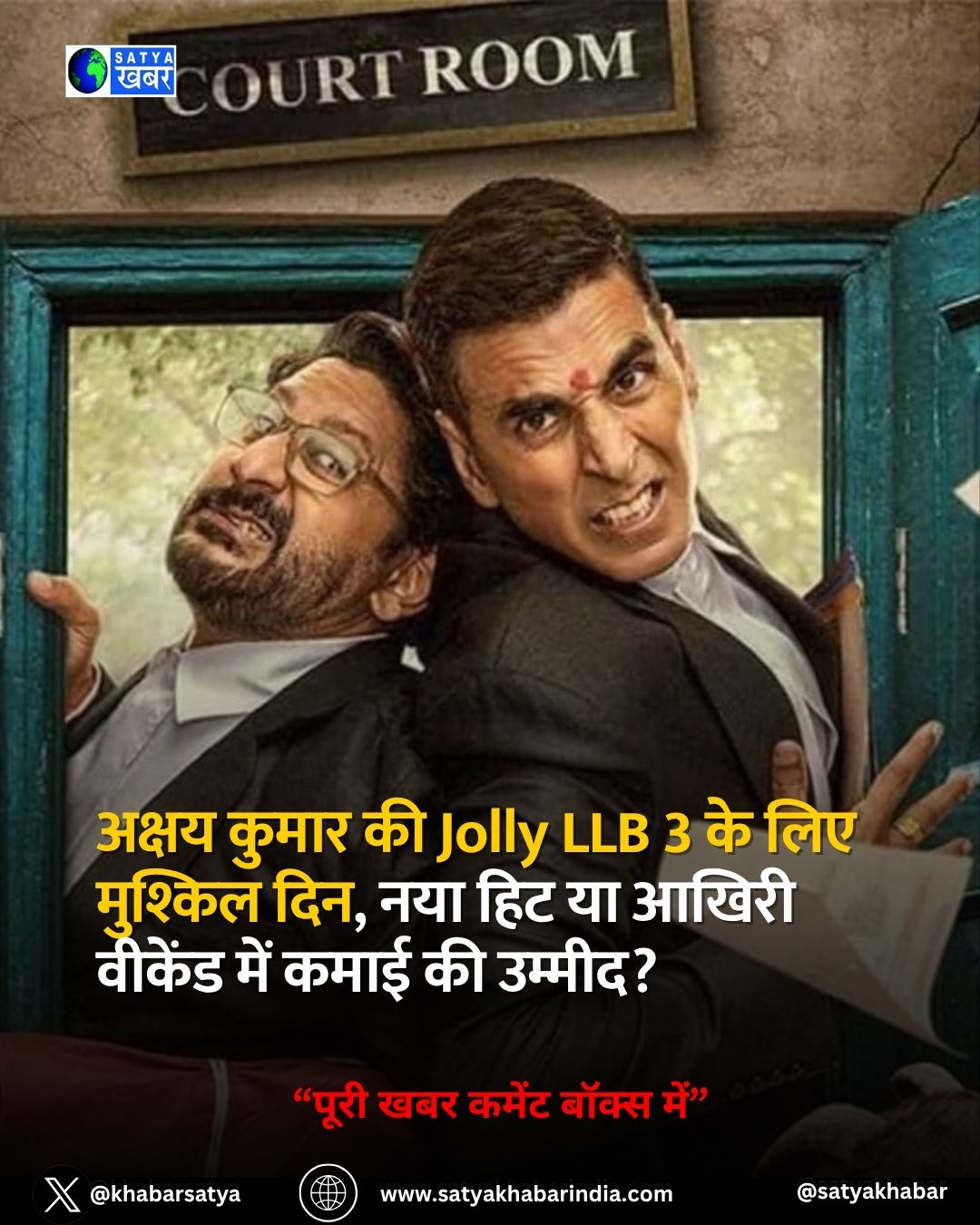 Box Office: ????? ????? ?? Jolly LLB 3 ?? ??? ??????? ???, ??? ??? ?? ????? ?????? ??? ???? ?? ???????
