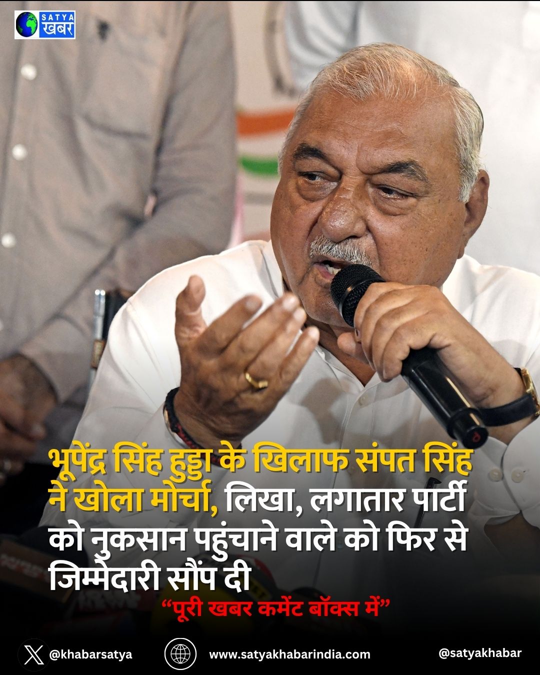 Bhupinder Singh Hooda ?? ????? ???? ???? ?? ???? ??????, ????, ?????? ?????? ?? ?????? ???????? ???? ?? ??? ?? ?????????? ???? ??