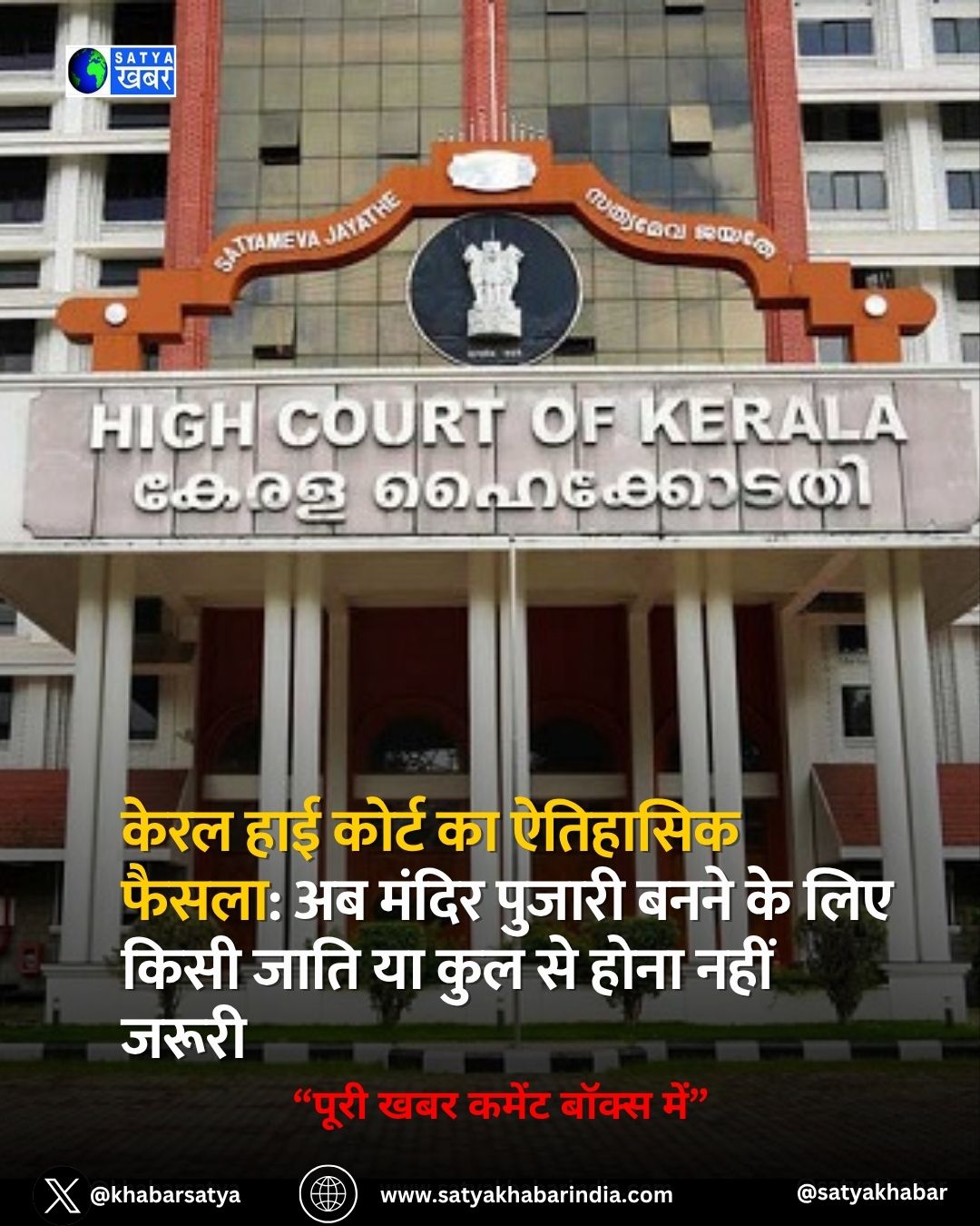 Kerala High Court ?? ???????? ?????, ?? ????? ?????? ???? ?? ??? ???? ???? ?? ??? ?? ???? ???? ?????