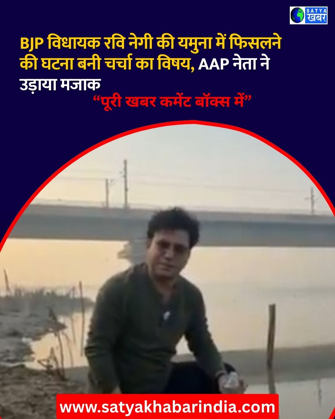 ????? ??? ????? BJP ?????? ??? ????, AAP ???? ???? ???????? ?? ????? ???? ??????, ??? ???? ?????? ??????