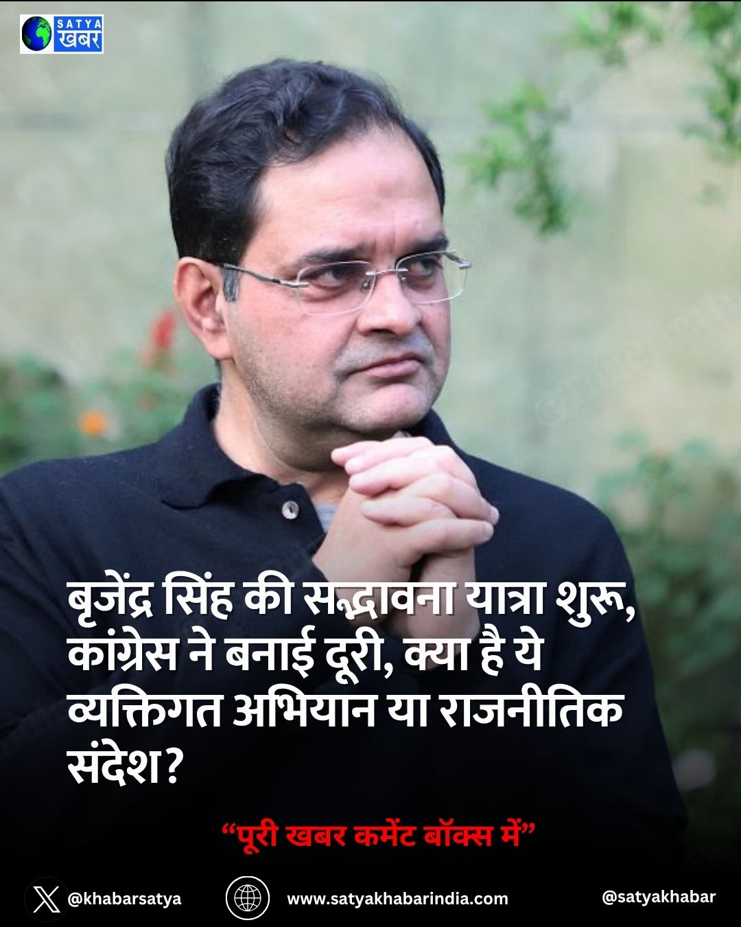 Brijendra Singh ?? ???????? ?????? ????, ???????? ?? ???? ????, ???? ?? ?? ????????? ?????? ?? ???????? ??????