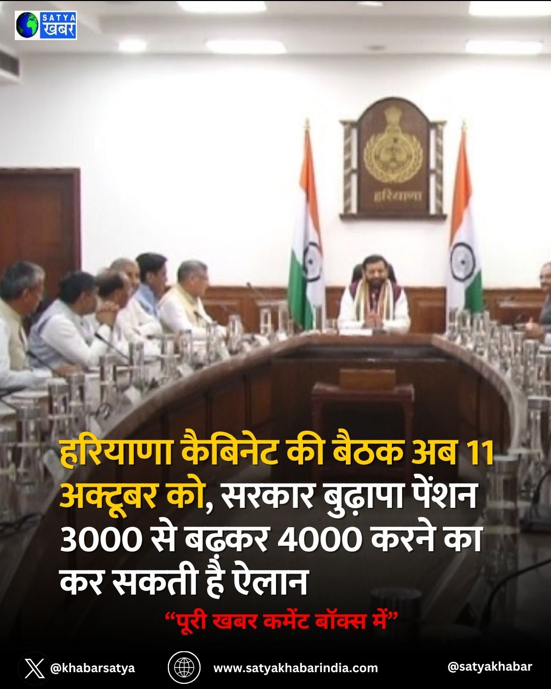 Haryana ??????? ?? ???? ?? 11 ??????? ??, ????? ??????? ????? 3000 ?? ????? 4000 ???? ?? ?? ???? ?? ????