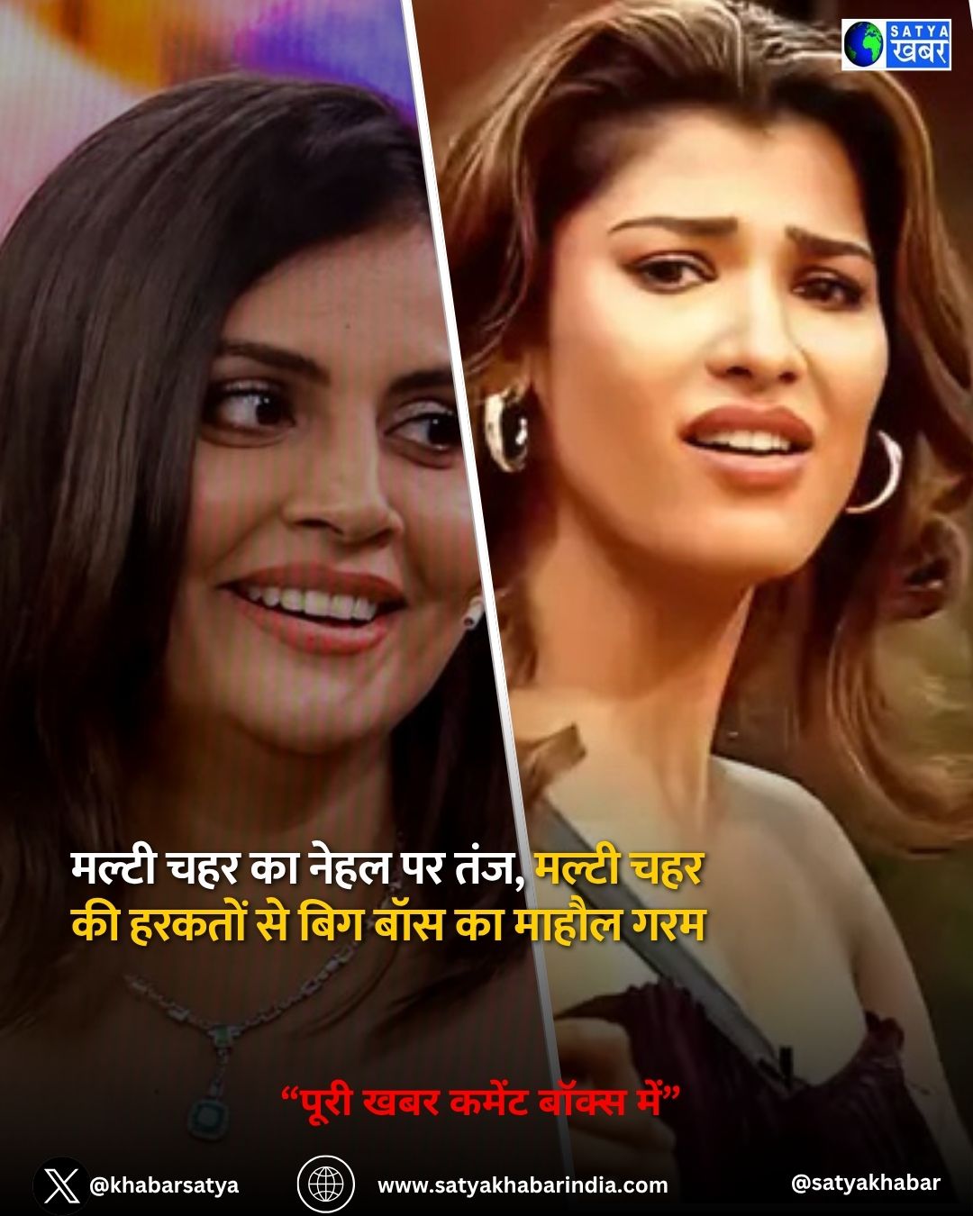 Bigg Boss 19 ??? ????? ???? ?? ??? ?????, ????? ???? ?? ????? ???????? ?? ?????? ?? ???? ????????? ?????