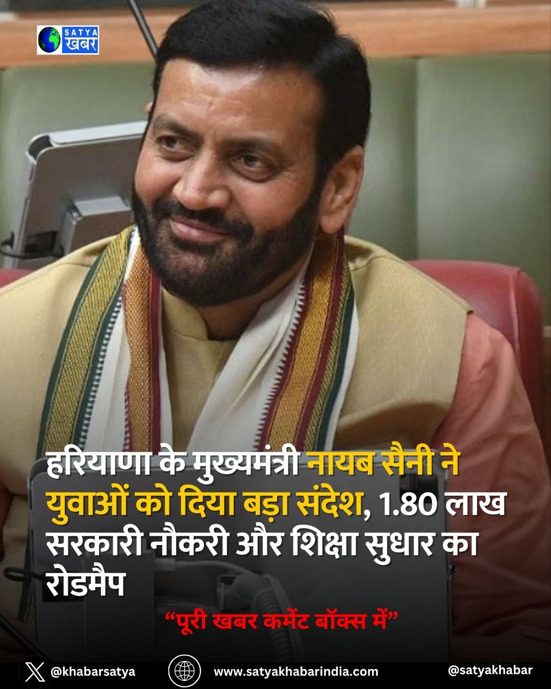 Haryana ??? ?????? ?? ?????? ?????, CM Saini ?? ???? ????, ?????? ?? ???? ?????? ????? ?? ?????