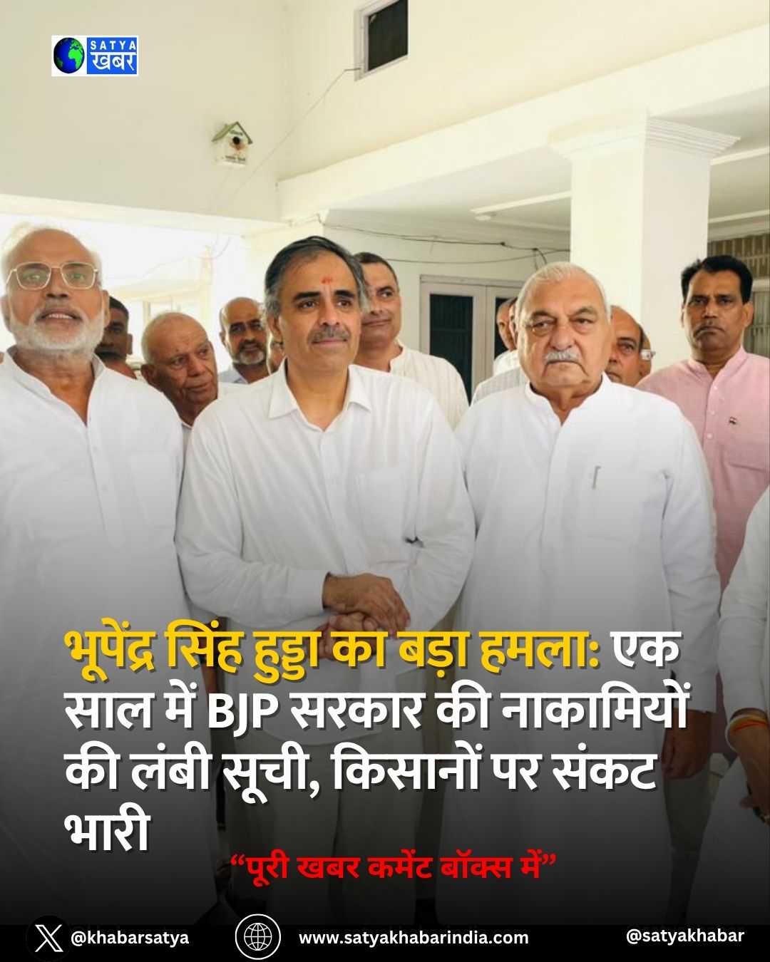 Bhupinder Singh Hooda ?? ???? ????: ?? ??? ??? BJP ????? ?? ????????? ?? ???? ????, ??????? ?? ???? ????