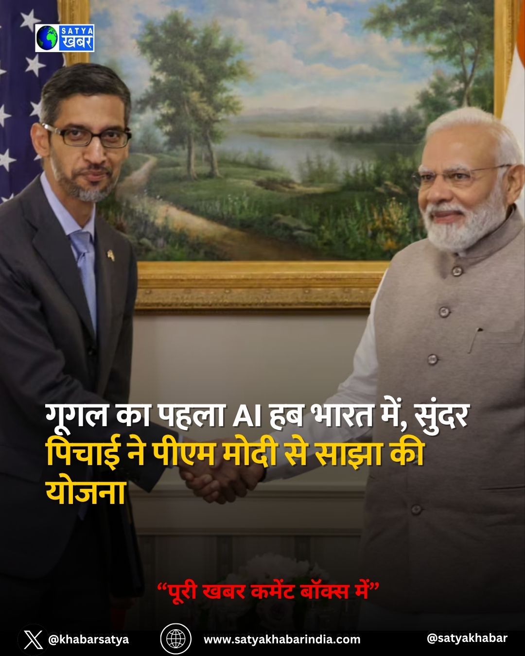 Google ?? ???????? ???! ????? ????? ?? PM Modi ?? ????? ????? ??? ????? ???? ???? AI ??