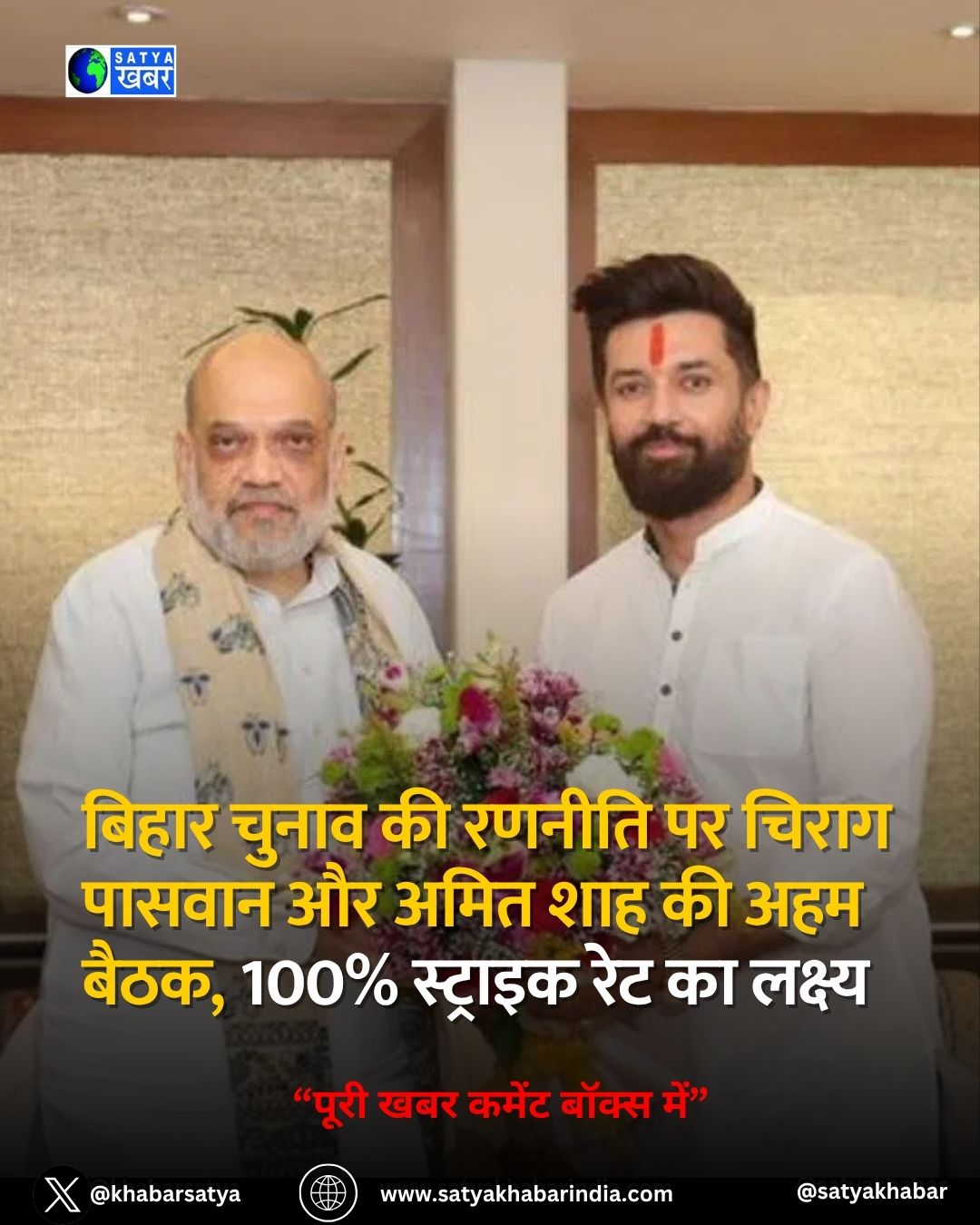 Bihar Elections 2025: NDA ?? CM ????? ?? ???????, ????? ?????? ?? ???? ??? ?? ????? ?????? ????